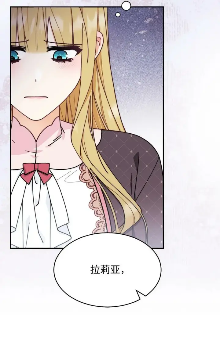《我来负责男主的福利》60 察觉图20