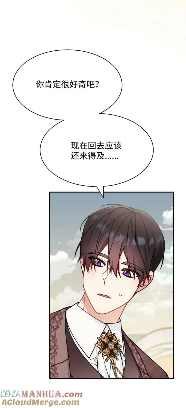 《我来负责男主的福利》60 察觉图22