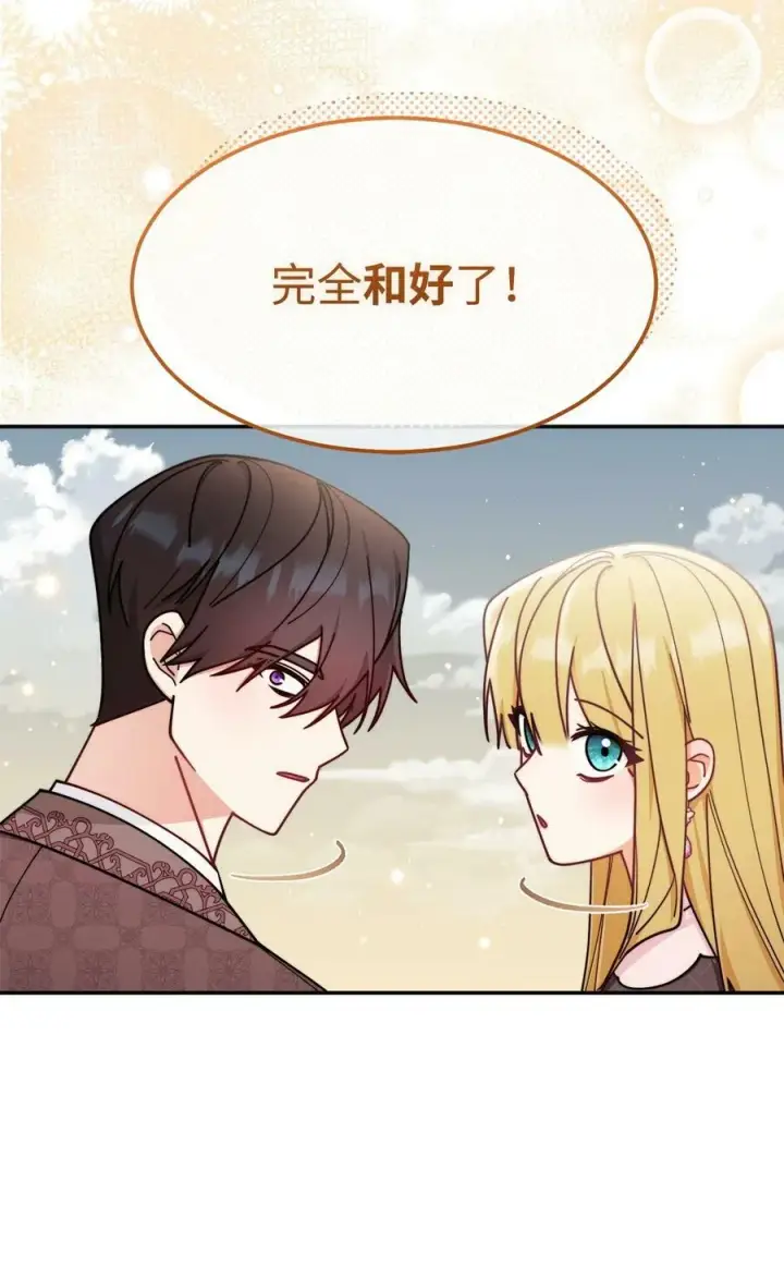 《我来负责男主的福利》60 察觉图26