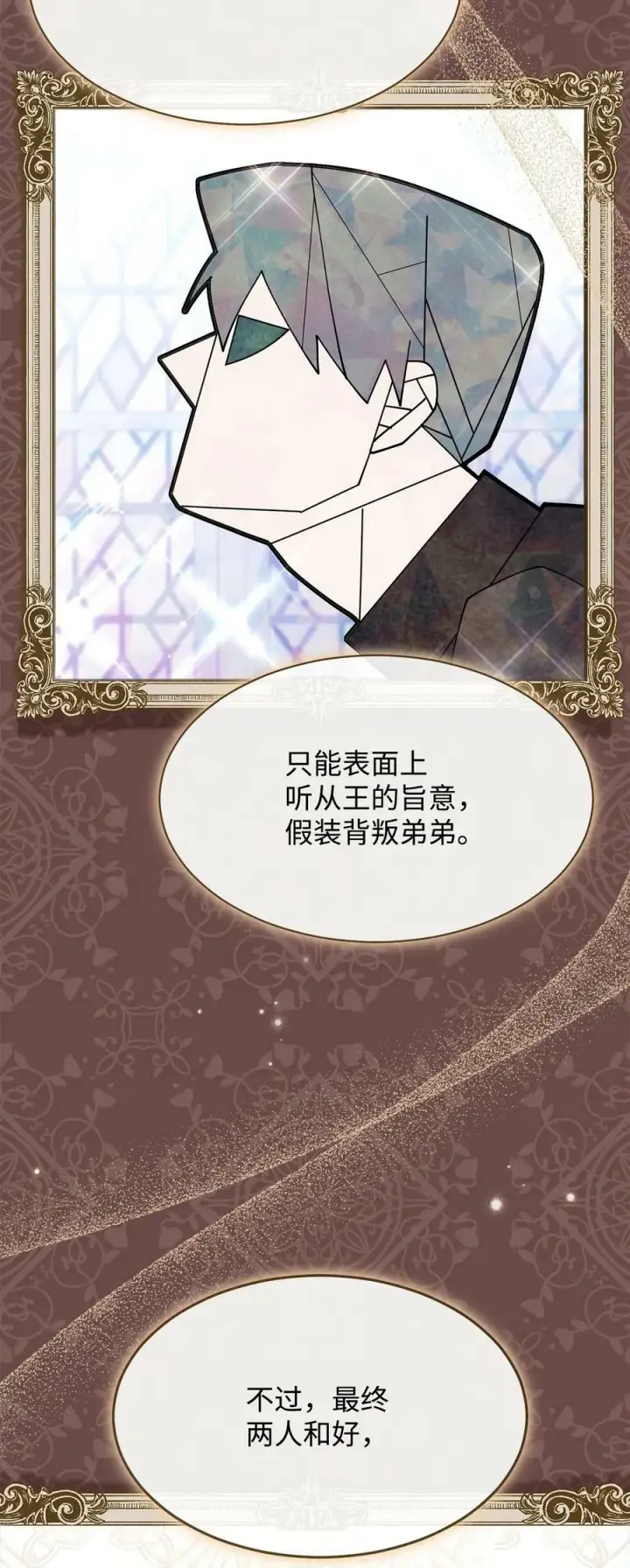 《我来负责男主的福利》60 察觉图29