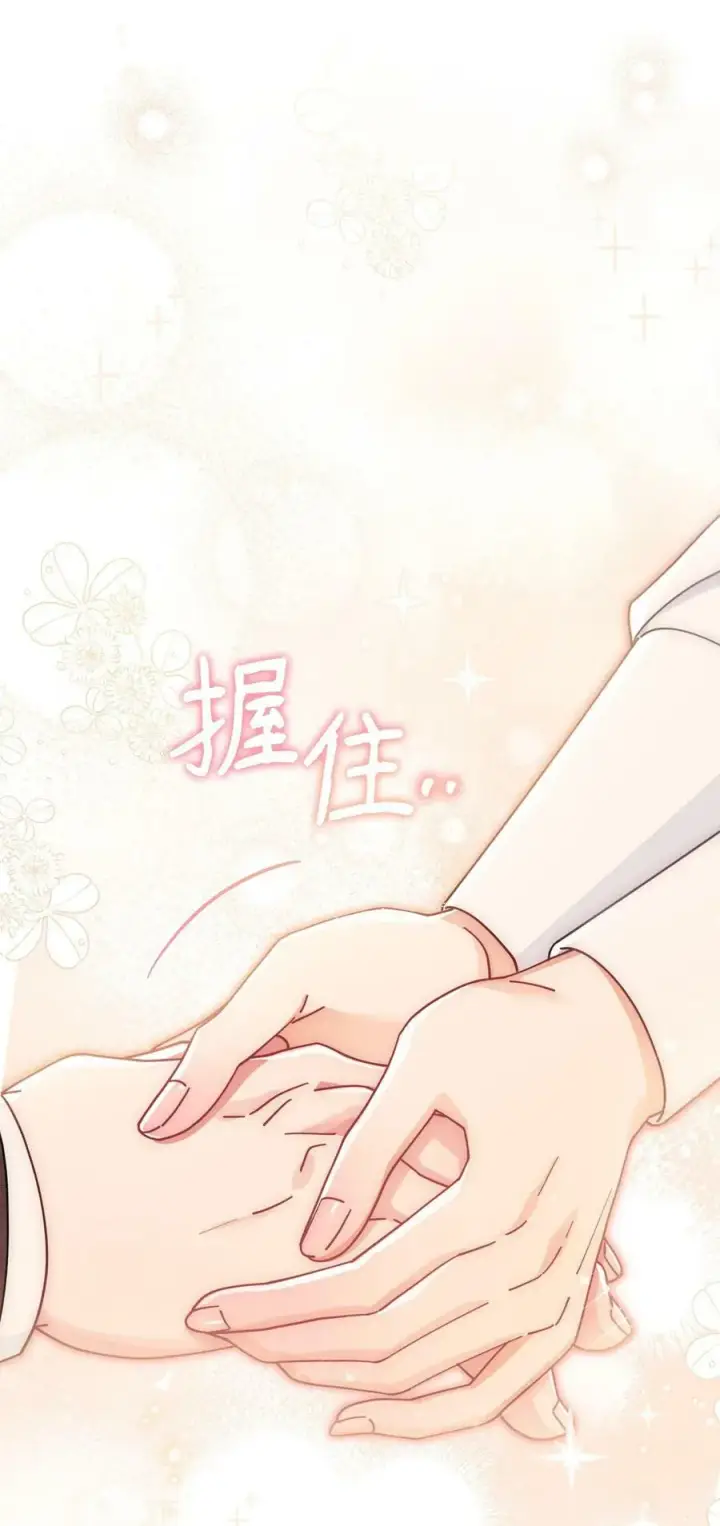《我来负责男主的福利》60 察觉图35