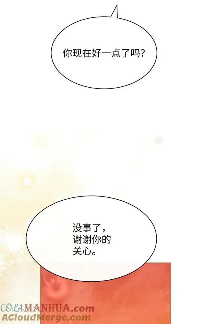 《我来负责男主的福利》60 察觉图43