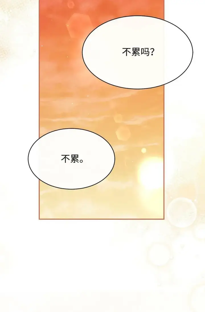 《我来负责男主的福利》60 察觉图44