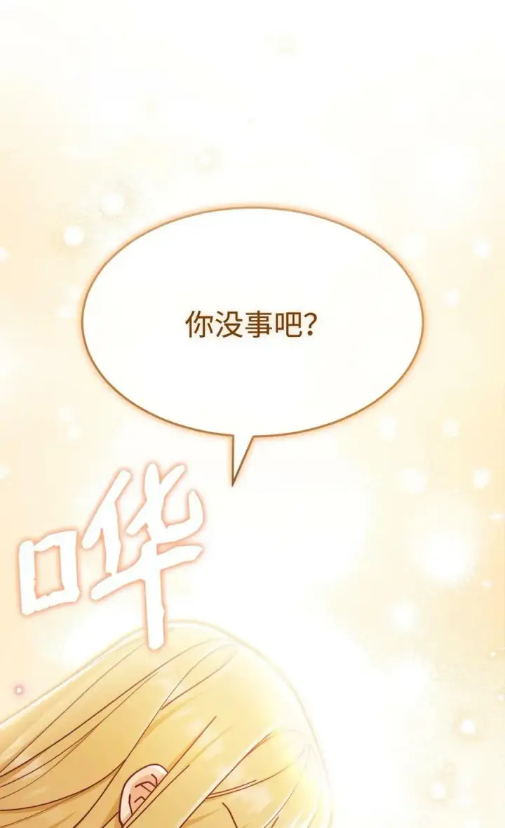 《我来负责男主的福利》60 察觉图5