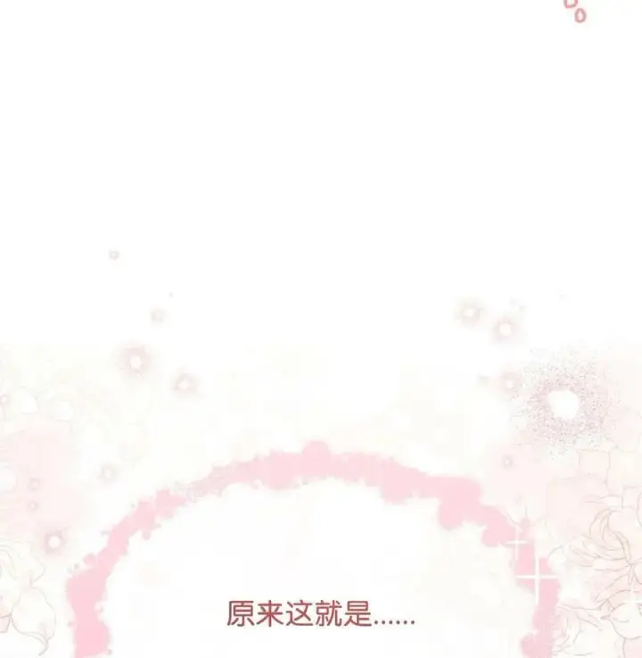 《我来负责男主的福利》60 察觉图51