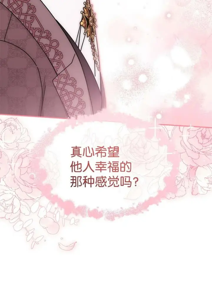 《我来负责男主的福利》60 察觉图53