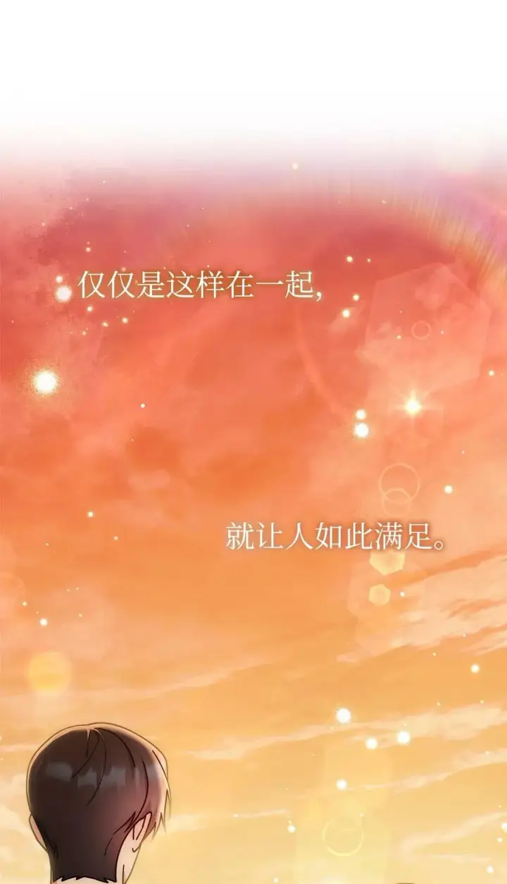 《我来负责男主的福利》60 察觉图54