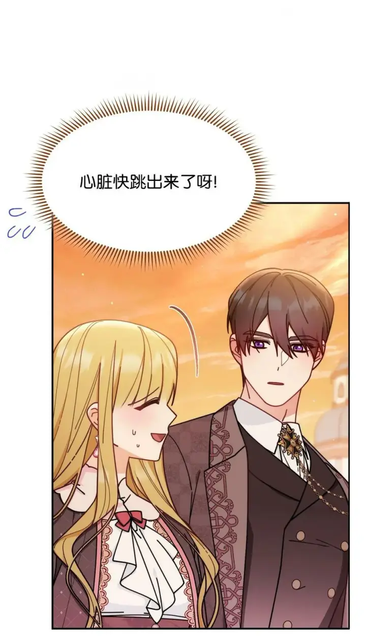 《我来负责男主的福利》60 察觉图59