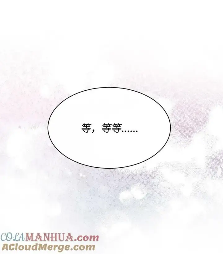 《我来负责男主的福利》60 察觉图76
