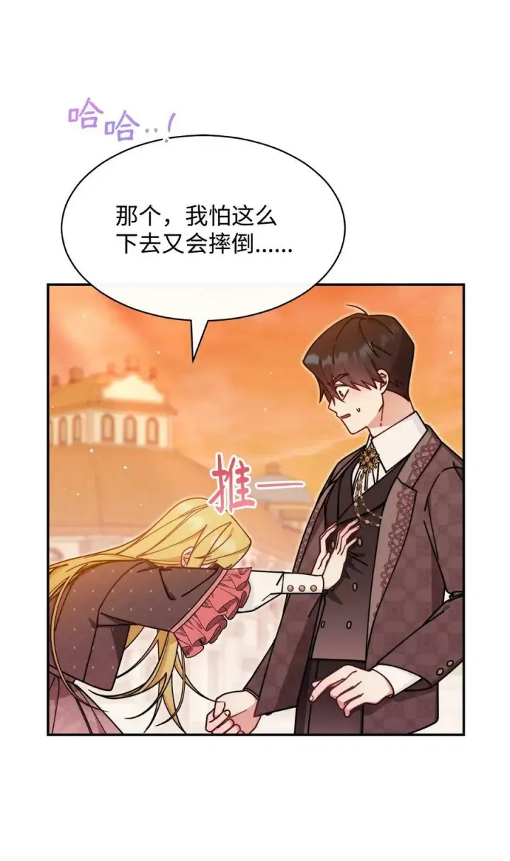 《我来负责男主的福利》60 察觉图80