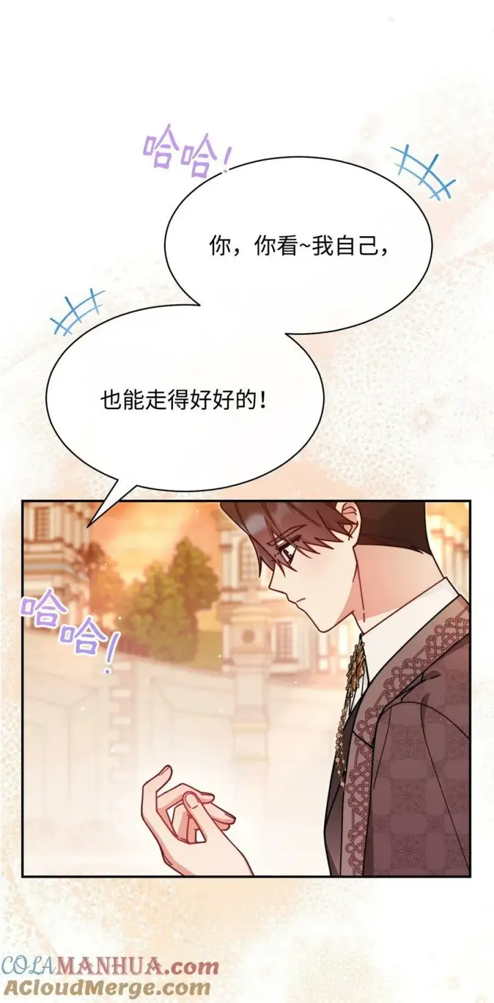 《我来负责男主的福利》60 察觉图82