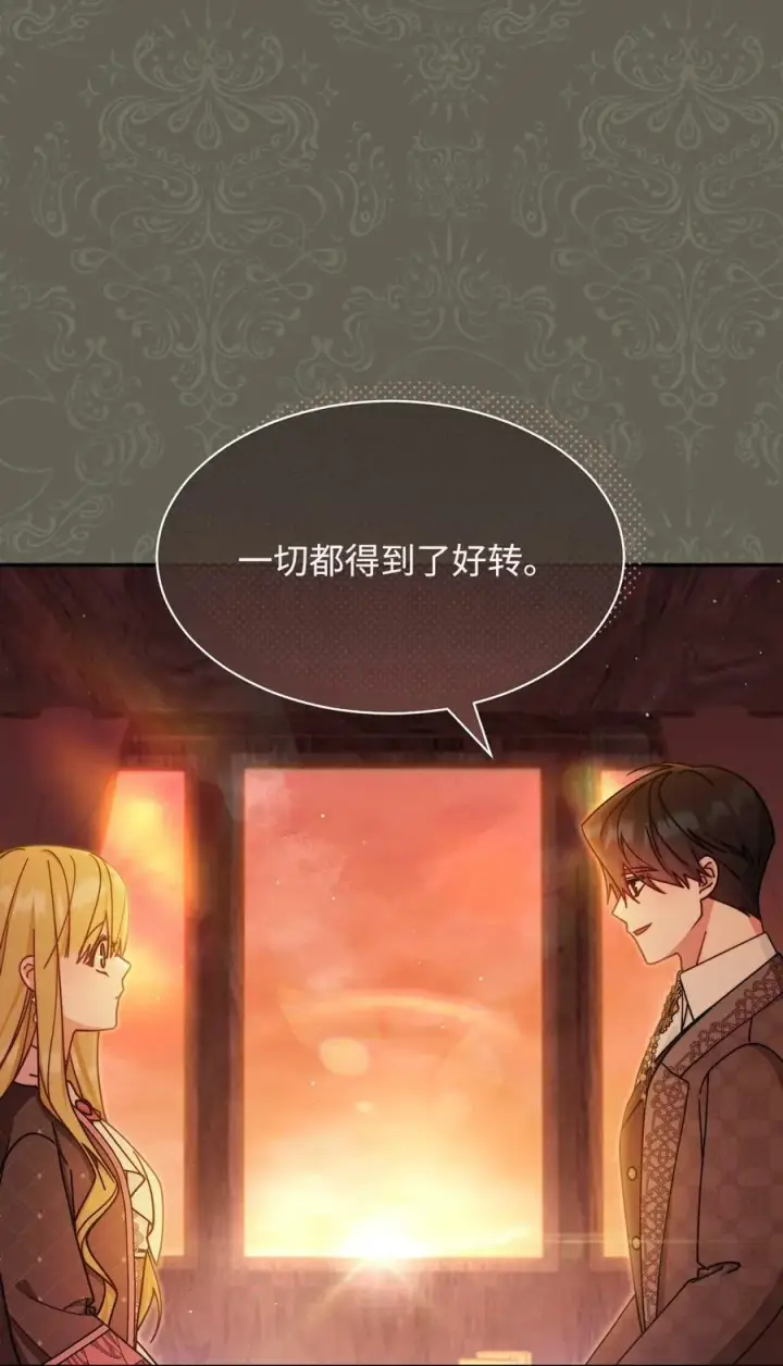 《我来负责男主的福利》61 女主现身图10