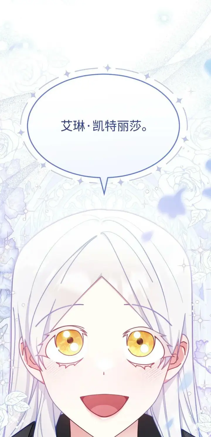 《我来负责男主的福利》61 女主现身图100