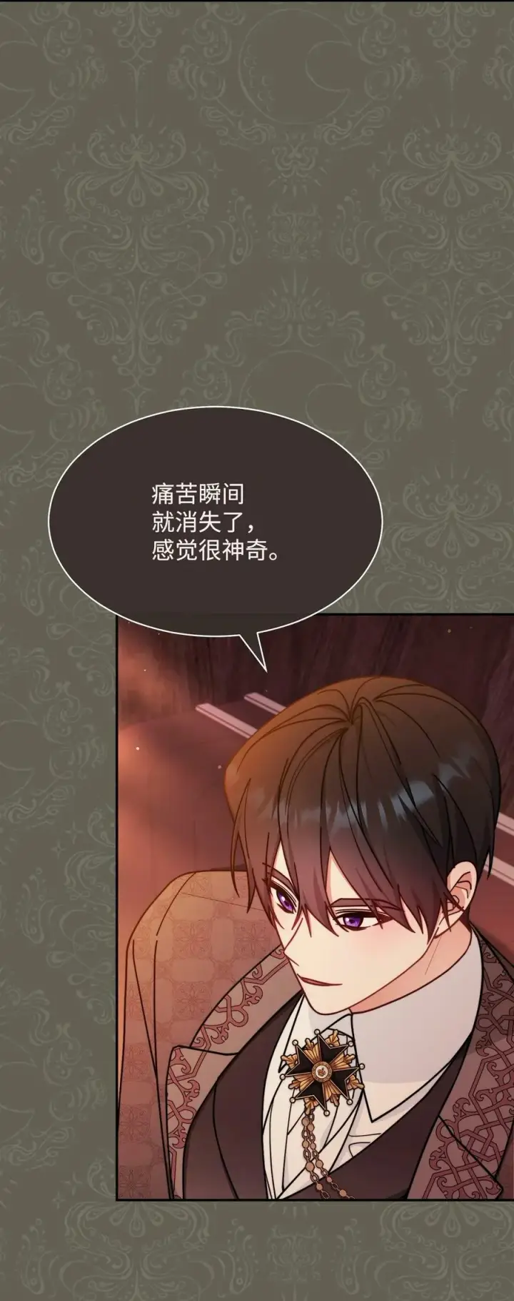 《我来负责男主的福利》61 女主现身图11