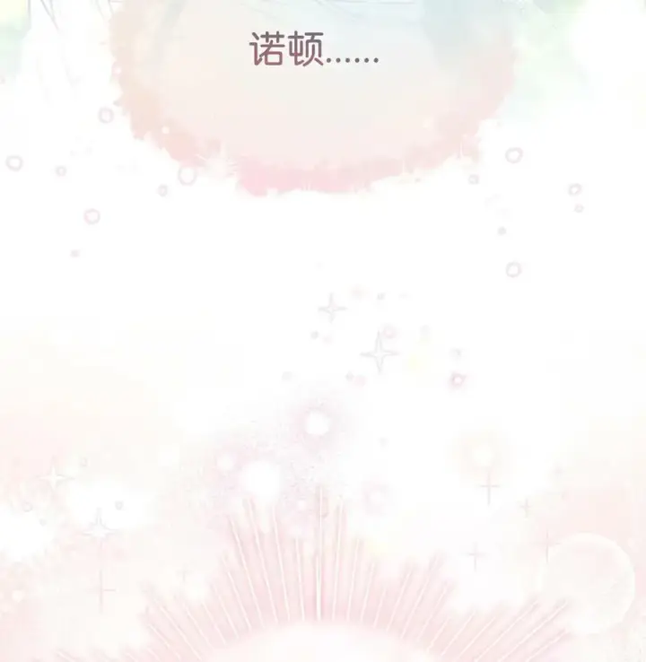 《我来负责男主的福利》61 女主现身图20