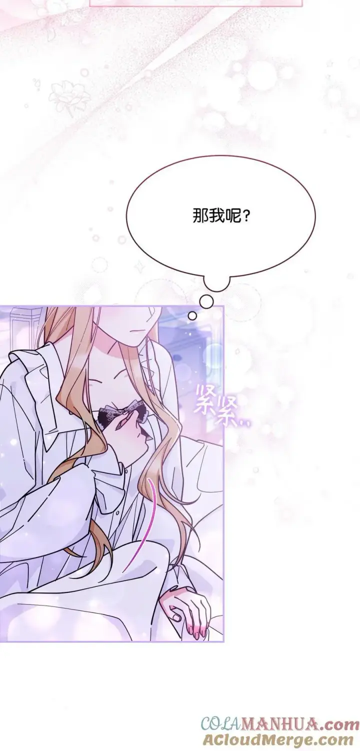 《我来负责男主的福利》61 女主现身图25