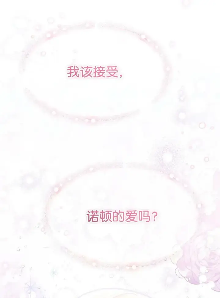 《我来负责男主的福利》61 女主现身图26
