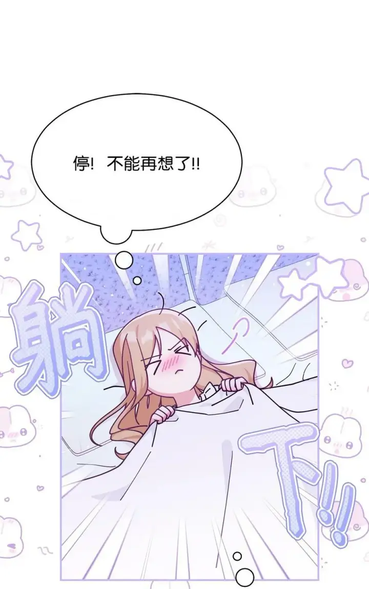 《我来负责男主的福利》61 女主现身图28