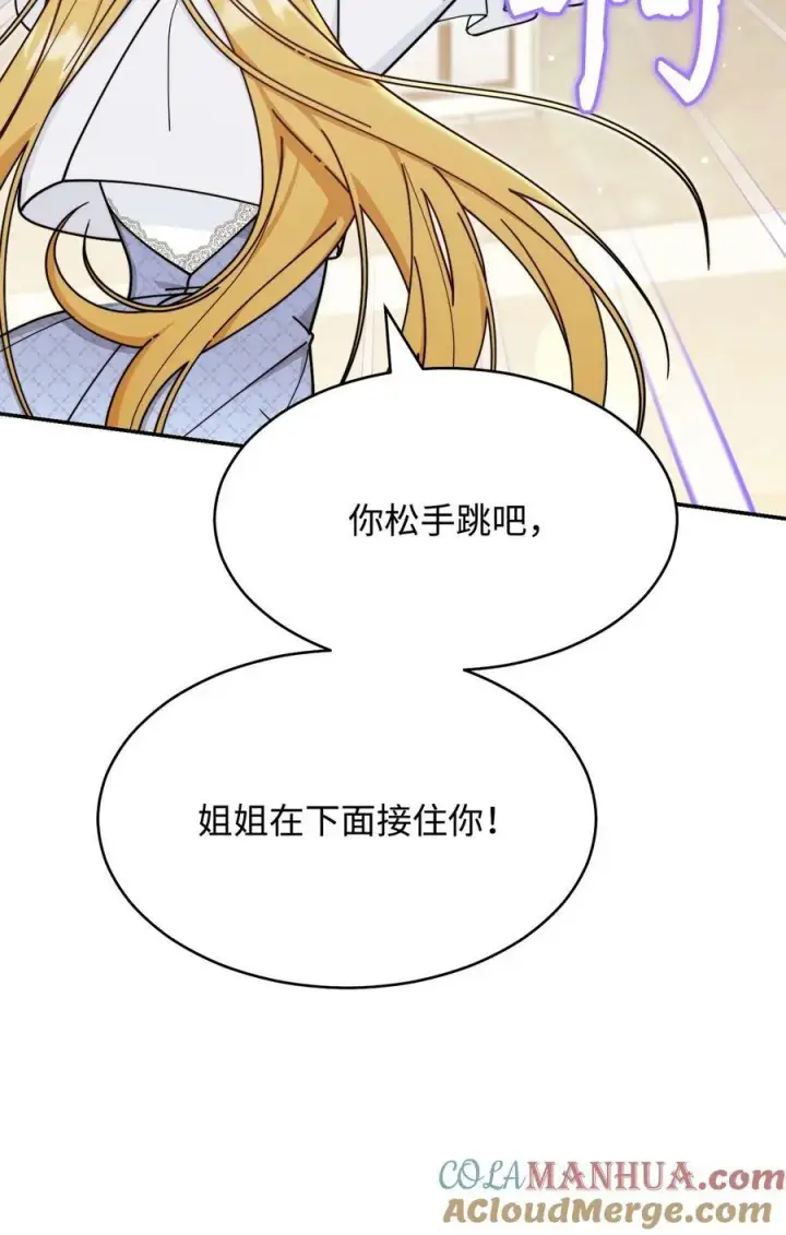《我来负责男主的福利》61 女主现身图45