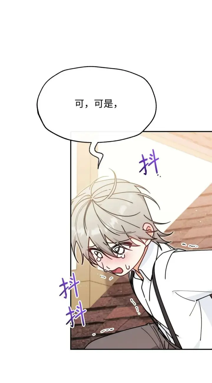 《我来负责男主的福利》61 女主现身图46