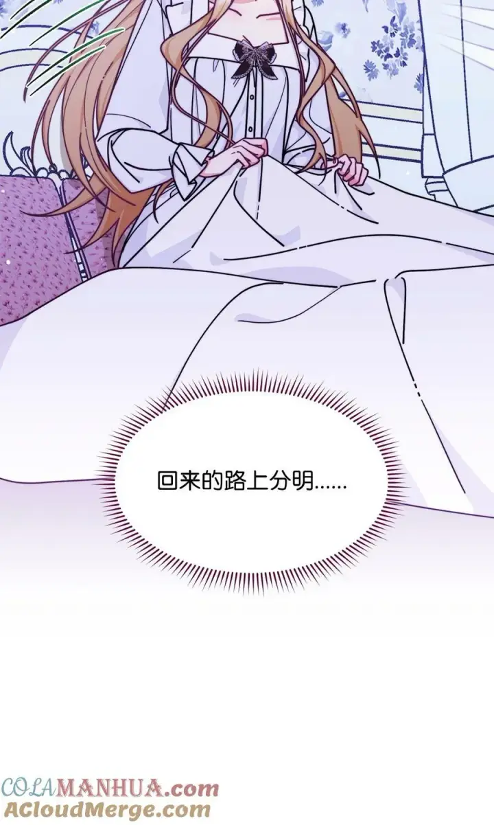 《我来负责男主的福利》61 女主现身图5