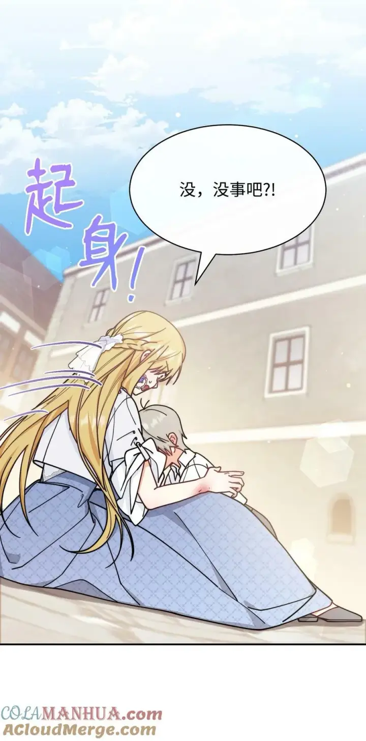 《我来负责男主的福利》61 女主现身图57