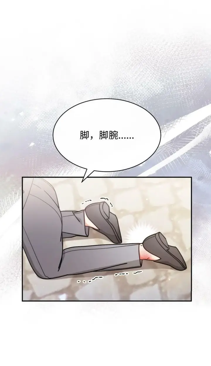 《我来负责男主的福利》61 女主现身图58