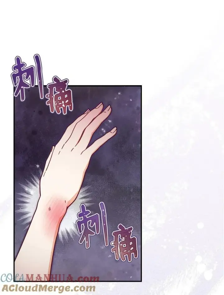 《我来负责男主的福利》61 女主现身图61