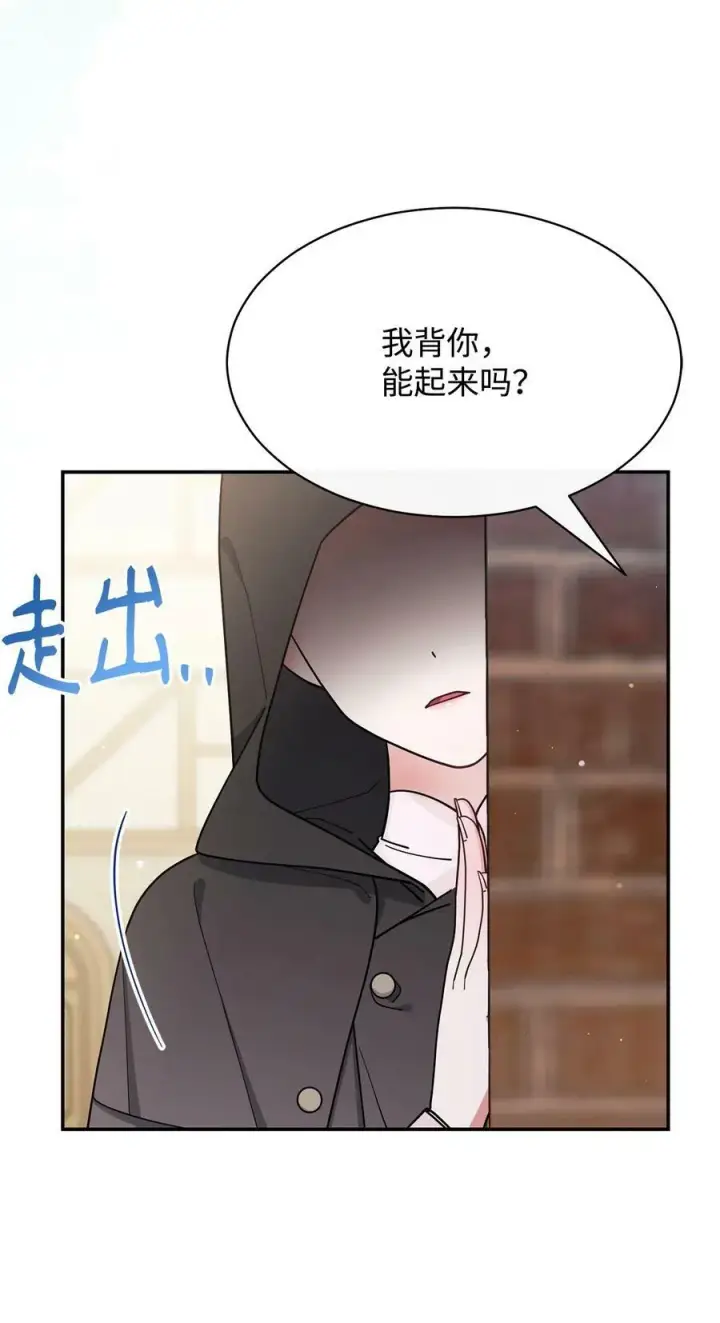 《我来负责男主的福利》61 女主现身图63