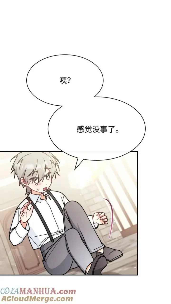 《我来负责男主的福利》61 女主现身图73