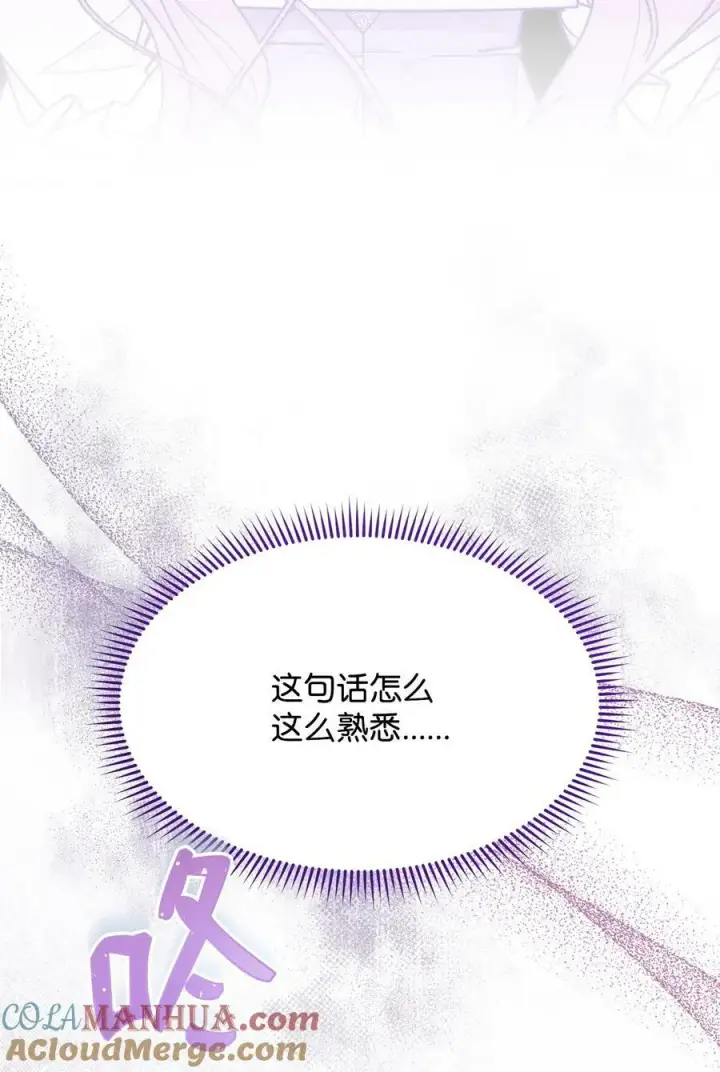 《我来负责男主的福利》61 女主现身图77