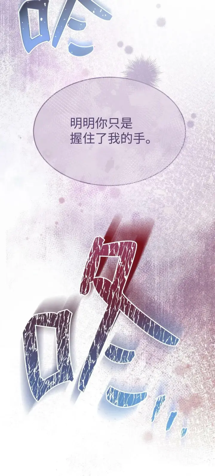 《我来负责男主的福利》61 女主现身图79