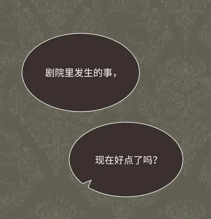 《我来负责男主的福利》61 女主现身图8