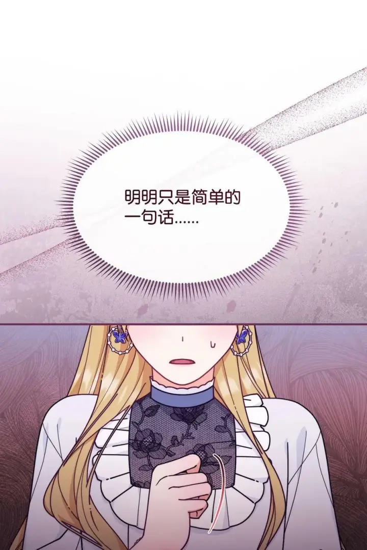《我来负责男主的福利》61 女主现身图80