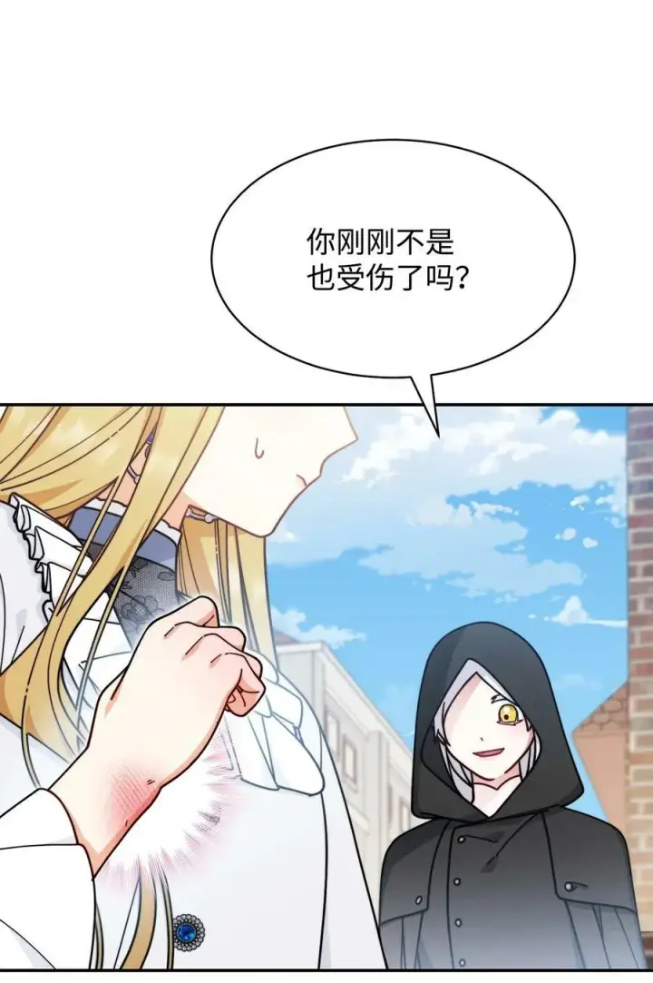 《我来负责男主的福利》61 女主现身图87