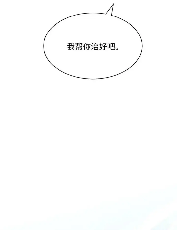 《我来负责男主的福利》61 女主现身图88