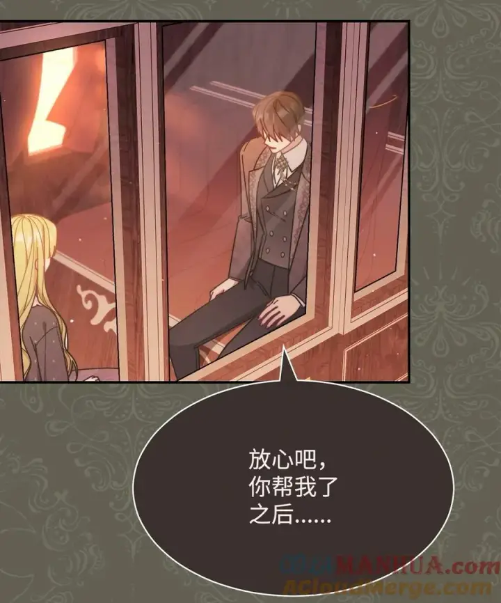 《我来负责男主的福利》61 女主现身图9