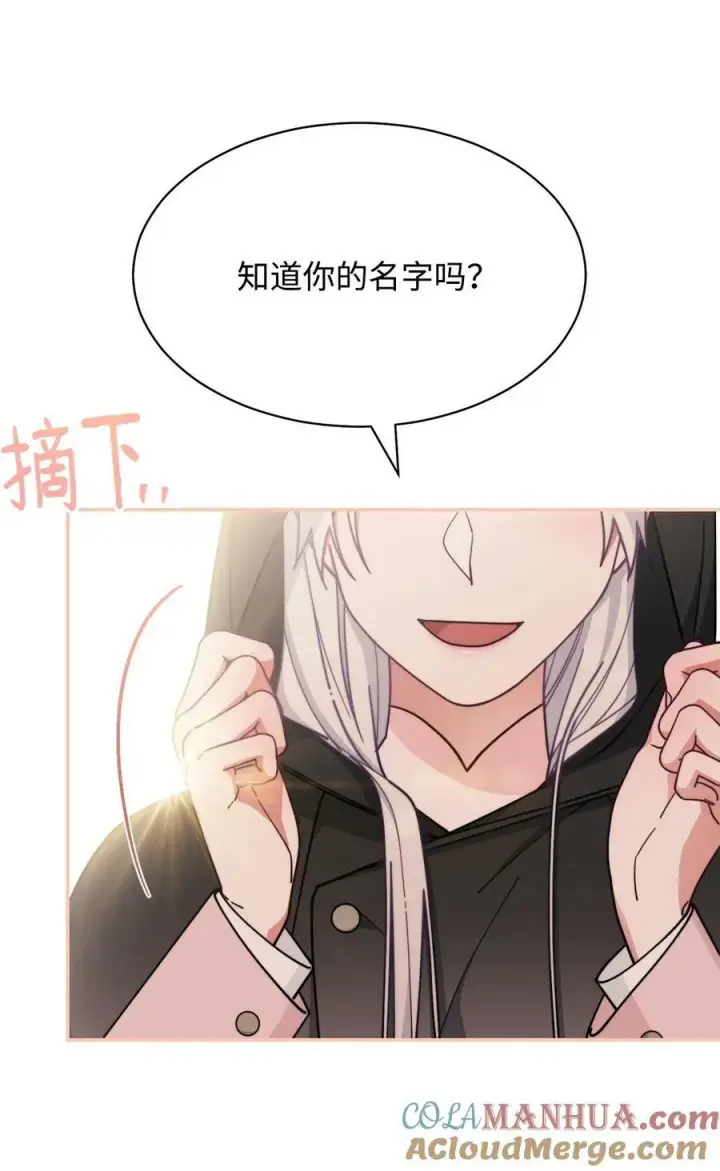 《我来负责男主的福利》61 女主现身图97