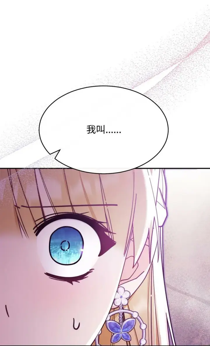 《我来负责男主的福利》61 女主现身图98