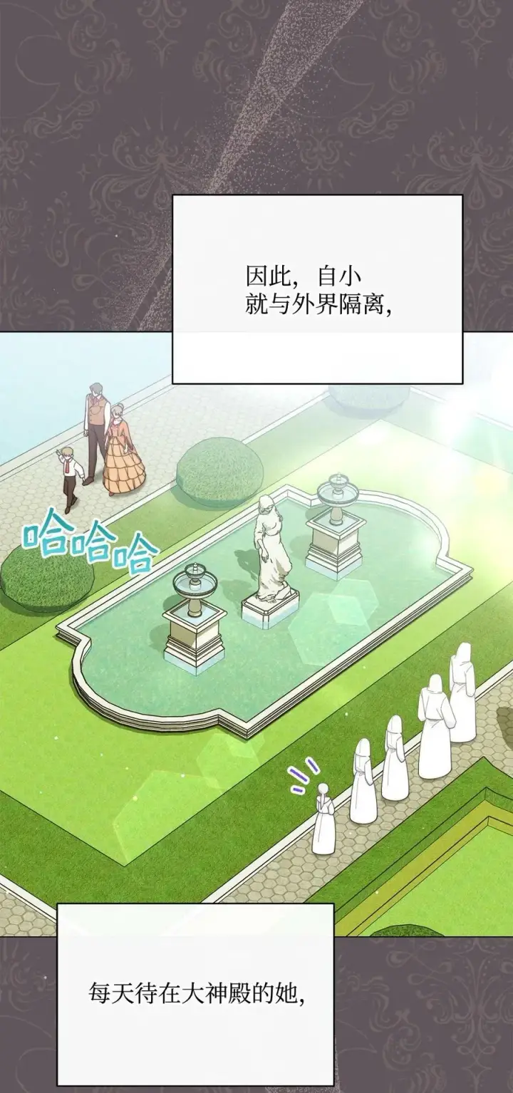 《我来负责男主的福利》62 命运图10