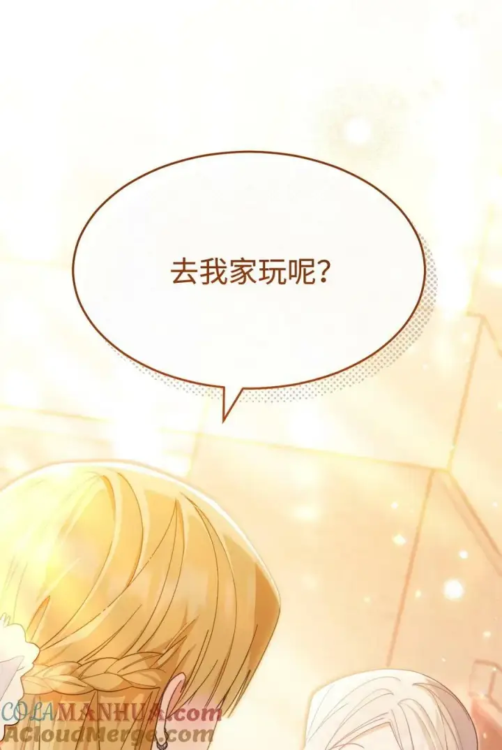 《我来负责男主的福利》62 命运图101
