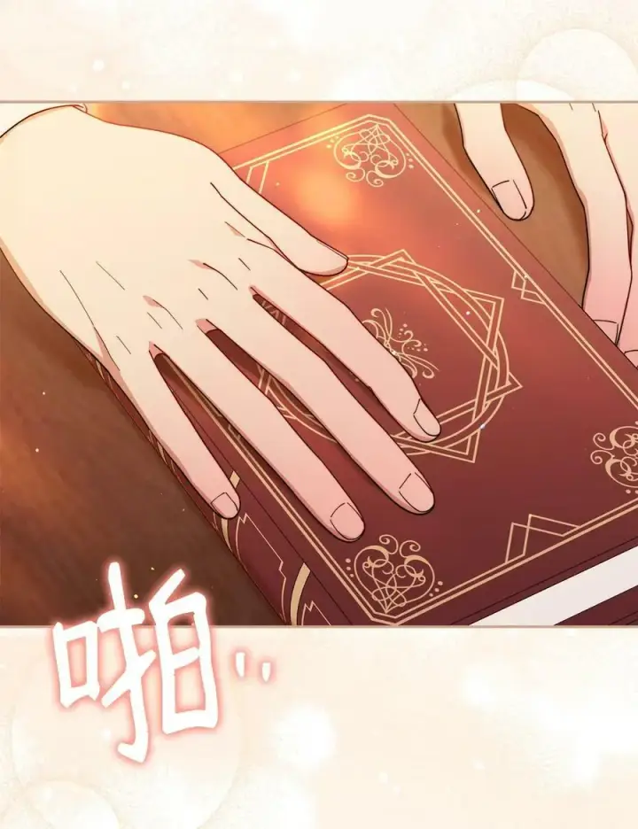 《我来负责男主的福利》62 命运图104