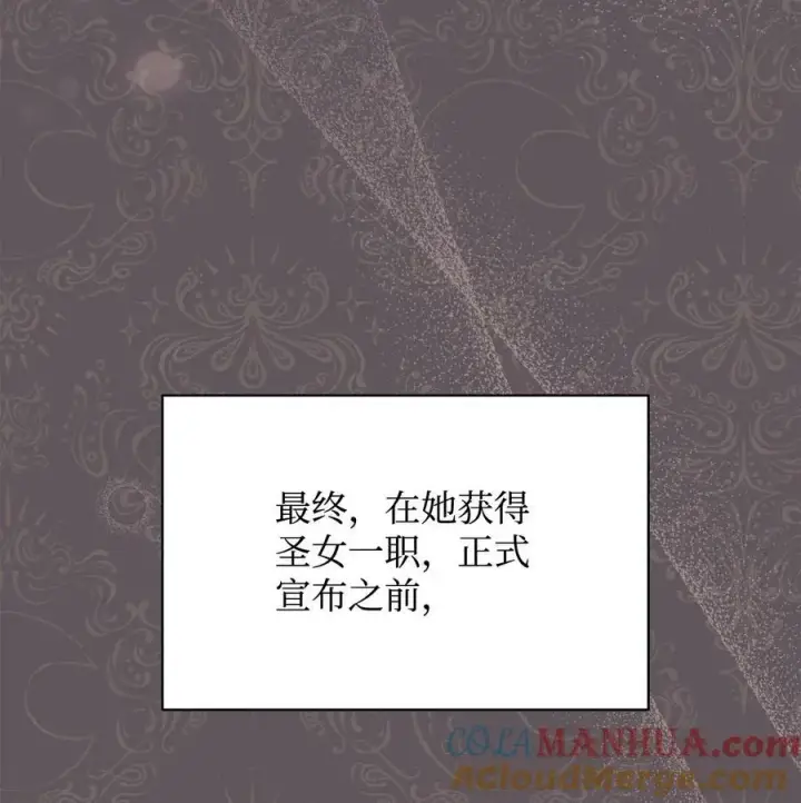 《我来负责男主的福利》62 命运图13