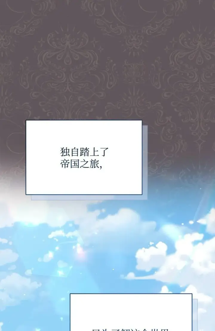《我来负责男主的福利》62 命运图15