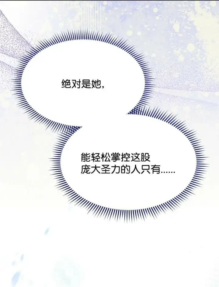 《我来负责男主的福利》62 命运图2