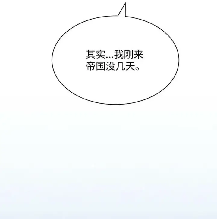 《我来负责男主的福利》62 命运图28
