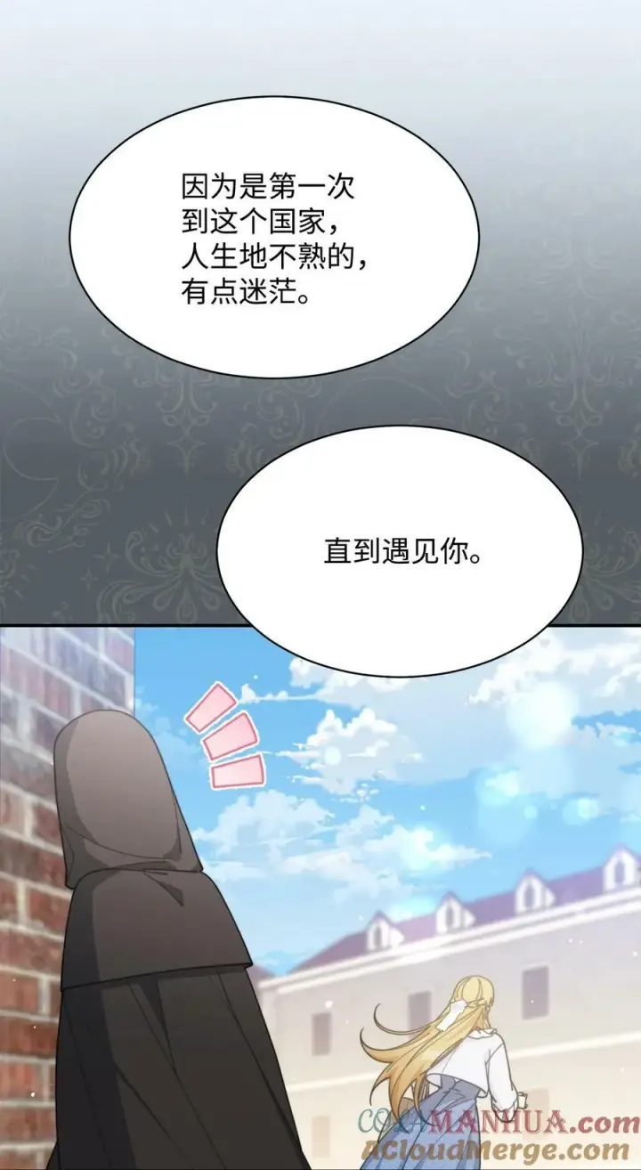《我来负责男主的福利》62 命运图29