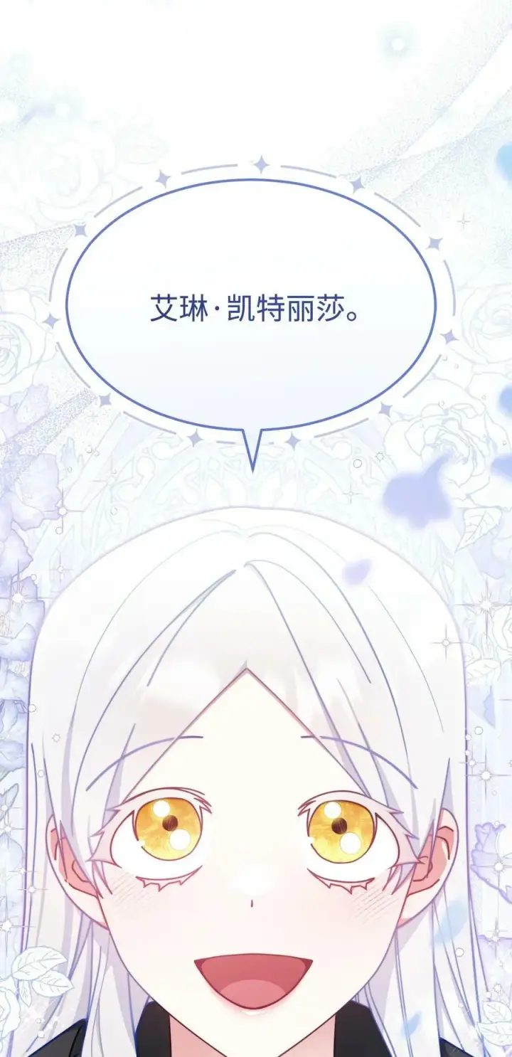 《我来负责男主的福利》62 命运图3
