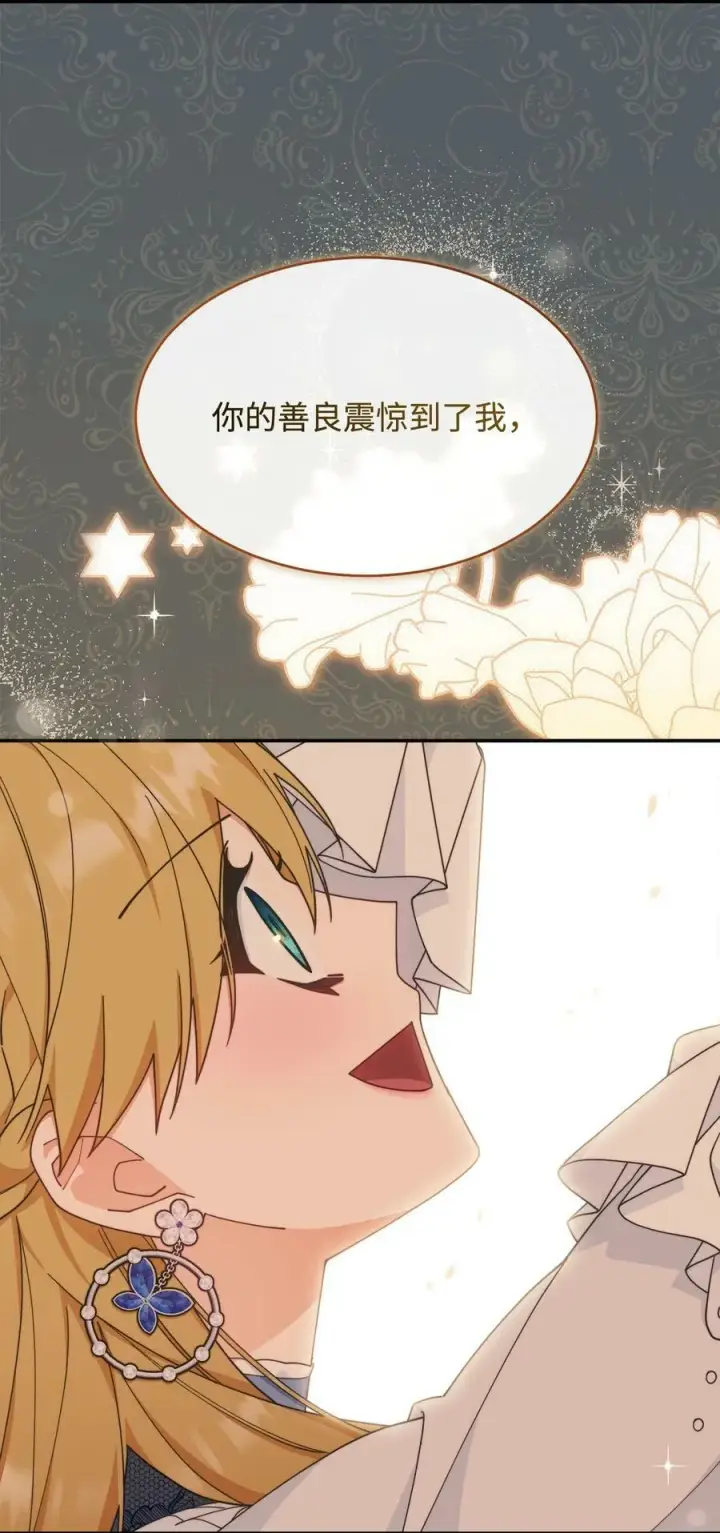 《我来负责男主的福利》62 命运图30
