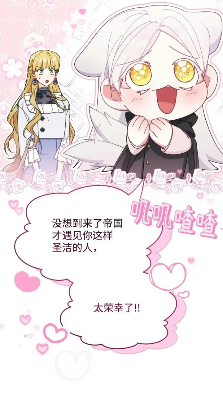 《我来负责男主的福利》62 命运图34
